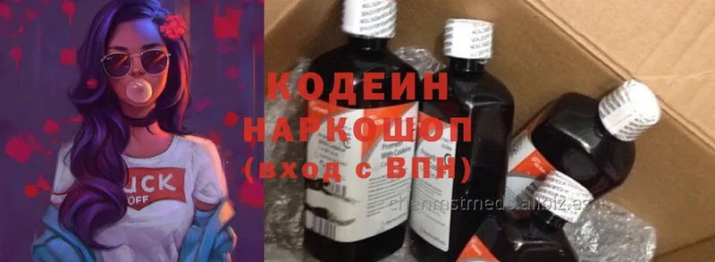 Codein напиток Lean (лин)  закладка  Покачи 